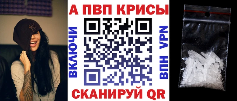 APVP Crystall Ковров