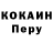 COCAIN Колумбийский Spotty Instant