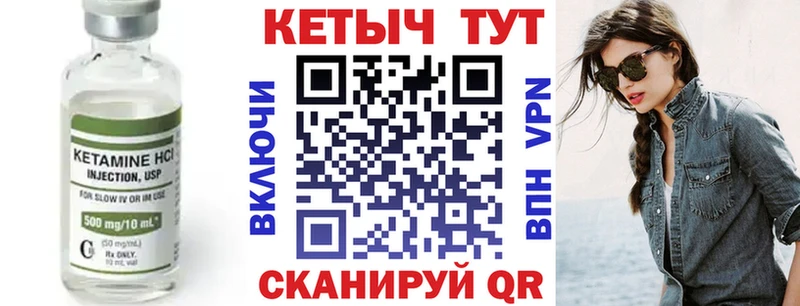 Кетамин ketamine  Ковров 