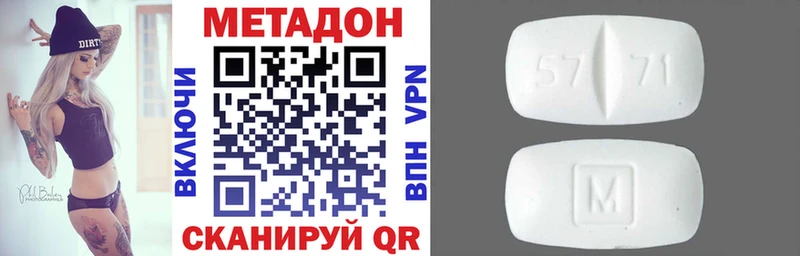 МЕТАДОН VHQ  Ковров 